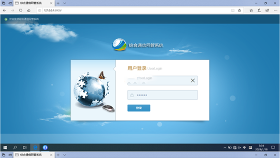  冷水江无线通信对讲调度网管系统
