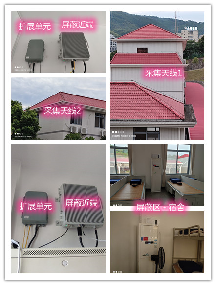  冷水江某武警部队宿舍屏蔽案例（数字信令级）