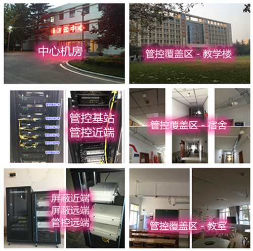  冷水江某军事院校管控案例（数字信令级）