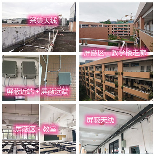  冷水江某中学考场屏蔽案例（数字信令级）